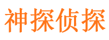 克东侦探公司